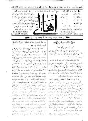 Ahali (Filibe) Gazetesi 14 Kasım 1906 kapağı