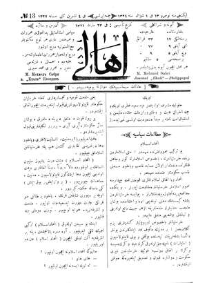 Ahali (Filibe) Gazetesi 17 Kasım 1906 kapağı