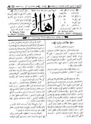 Ahali (Filibe) Gazetesi 29 Kasım 1906 kapağı
