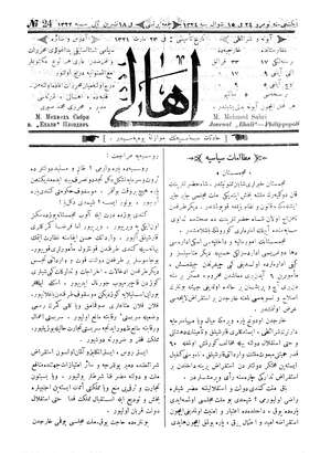 Ahali (Filibe) Gazetesi 1 Aralık 1906 kapağı