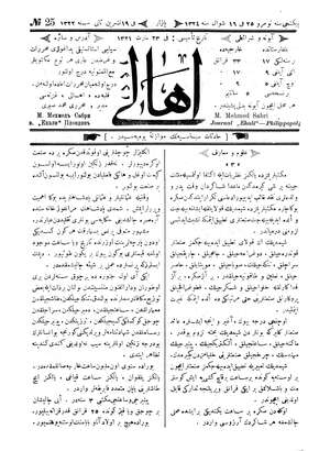 Ahali (Filibe) Gazetesi 2 Aralık 1906 kapağı