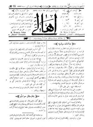 Ahali (Filibe) Gazetesi 12 Aralık 1906 kapağı