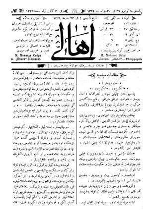 Ahali (Filibe) Gazetesi 13 Aralık 1906 kapağı
