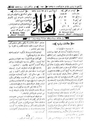 Ahali (Filibe) Gazetesi 21 Aralık 1906 kapağı