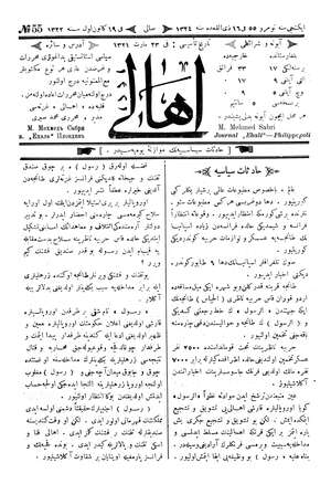 Ahali (Filibe) Gazetesi 1 Ocak 1907 kapağı