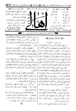 Ahali (Filibe) Gazetesi 2 Ocak 1907 kapağı