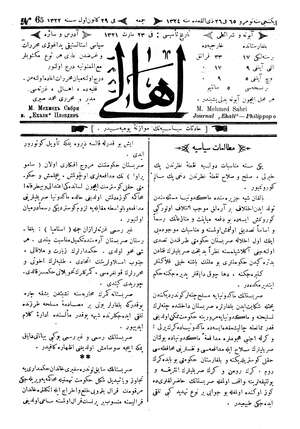 Ahali (Filibe) Gazetesi 11 Ocak 1907 kapağı