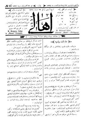 Ahali (Filibe) Gazetesi 13 Ocak 1907 kapağı