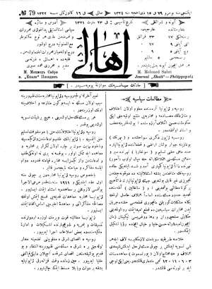 Ahali (Filibe) Gazetesi 29 Ocak 1907 kapağı