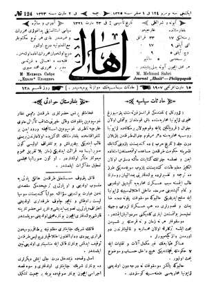Ahali (Filibe) Gazetesi 15 Mart 1907 kapağı