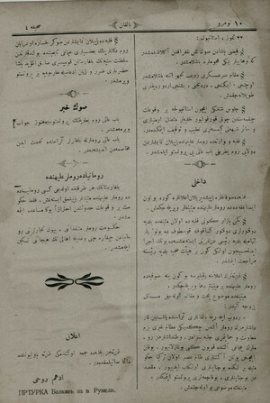  22 Temmuz, İstanbul: & Feyzi Paşa'nın son gelen telgrafından anlaşılmıştır ki Vehhabiler yeni hücumlara başlamıştır. &...