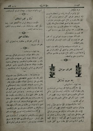  Fırka teşkilatı: İki livadan mürekkeb 16 piyade, bir istihkam taburu ile Üçüncü Topçu Alayı, Üçüncü Süvari Alayı ve iki tabur