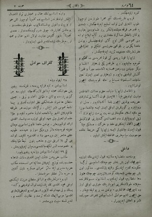  takviye eyleyecekdir. Krupp fabrikasının ağır sahra toplarından üç yüz top alınarak, on liva da teslih idilecekmiş. Şimdiye