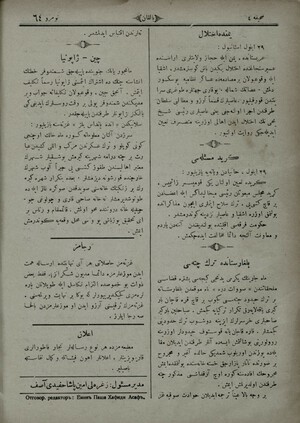  YEMEN'DE İHTİLAL 29 Eylül İstanbul: Arabistan'da, Yemen ile Hicaz vilayetleri arasında Asir Sancağı'nda ihtilal yeneden baş