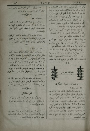  zagununa sokmak istiyor. Fakat işçi meclisleri bu zaguna dahil olmaya ve icab-ı halde umumi bir istaşga yani terk-i işgal...