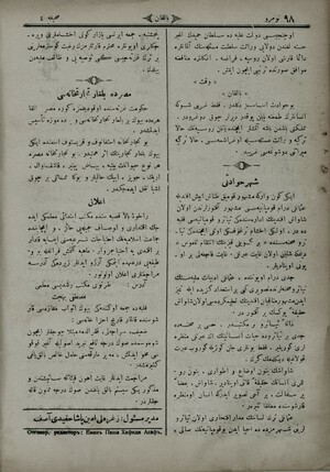  Üçüncüsü Devlet-i Aliye'de Sultan Hamid'in ağır hastalığından dolayı veraset-i saltanat meselesinin, Almanlara daima karşı