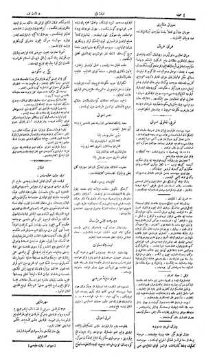  Huran Aşayiri Huran Aşairi kamilen cami'a-i Osmaniye'den ayrılmamak üzere ahd ü misak eylemişlerdir. Irak Arabanı Irak...