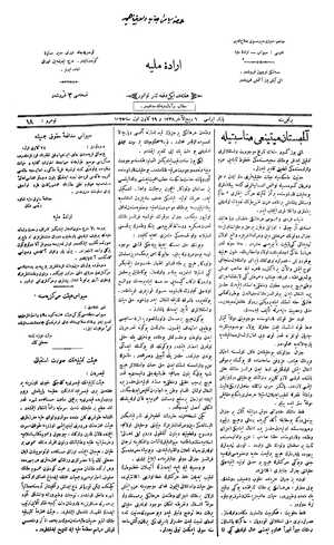 İrade-i Milliye (Sivas) Gazetesi 29 Aralık 1919 kapağı