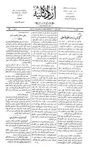 İrade-i Milliye (Sivas) Gazetesi 26 Ocak 1920 kapağı