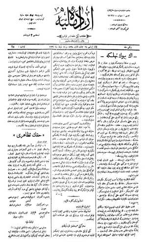 İrade-i Milliye (Sivas) Gazetesi 13 Şubat 1920 kapağı