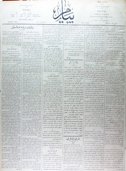 Peyam Gazetesi 15 Aralık 1913 kapağı