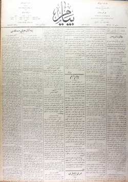 Peyam Gazetesi 25 Aralık 1913 kapağı