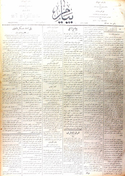Peyam Gazetesi 26 Aralık 1913 kapağı