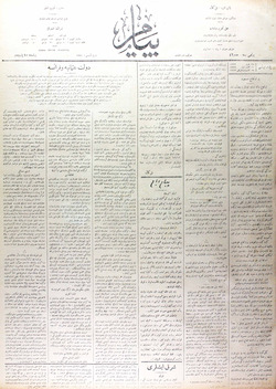 Peyam Gazetesi 29 Aralık 1913 kapağı