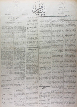 Peyam Gazetesi 7 Ocak 1914 kapağı
