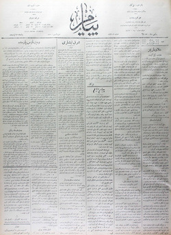 Peyam Gazetesi 16 Ocak 1914 kapağı
