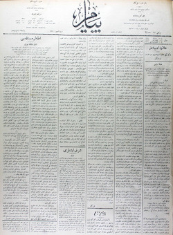 Peyam Gazetesi 20 Ocak 1914 kapağı