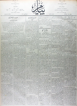 Peyam Gazetesi 27 Ocak 1914 kapağı