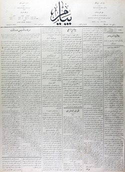 Peyam Gazetesi 29 Ocak 1914 kapağı