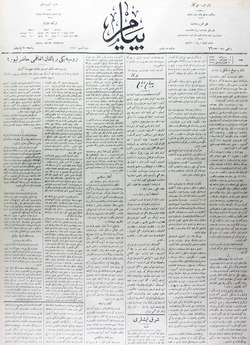 Peyam Gazetesi 30 Ocak 1914 kapağı