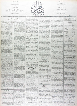 Peyam Gazetesi 11 Şubat 1914 kapağı