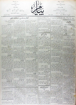 Peyam Gazetesi 15 Şubat 1914 kapağı