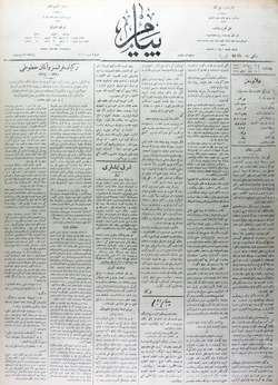 Peyam Gazetesi 18 Şubat 1914 kapağı