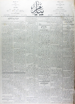 Peyam Gazetesi 19 Şubat 1914 kapağı