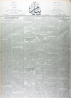 Peyam Gazetesi 20 Şubat 1914 kapağı