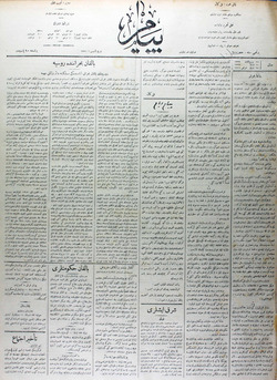 Peyam Gazetesi 24 Şubat 1914 kapağı