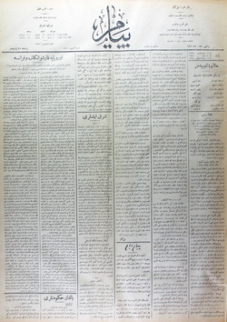 Peyam Gazetesi 12 Nisan 1914 kapağı