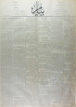 Peyam Gazetesi April 21, 1914 kapağı