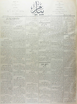 Peyam Gazetesi 24 Haziran 1914 kapağı