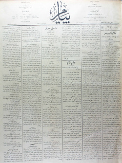 Peyam Gazetesi 16 Temmuz 1914 kapağı