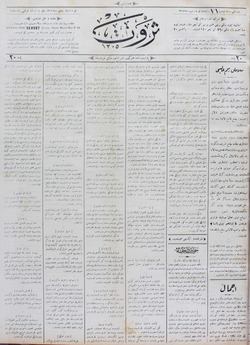 Servet Gazetesi 14 Şubat 1891 kapağı