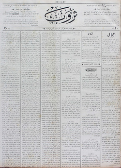 Servet Gazetesi 18 Şubat 1891 kapağı