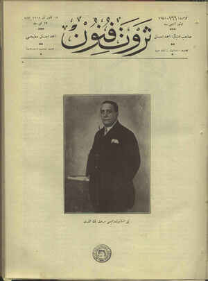 Servet-i Fünun Dergisi 19 Ocak 1928 kapağı