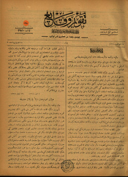 Takvim-i Vekayi Gazetesi 15 Ağustos 1920 kapağı