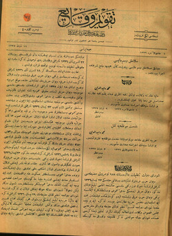 Takvim-i Vekayi Gazetesi 12 Şubat 1922 kapağı