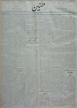 Tanin Gazetesi 10 Mart 1909 kapağı